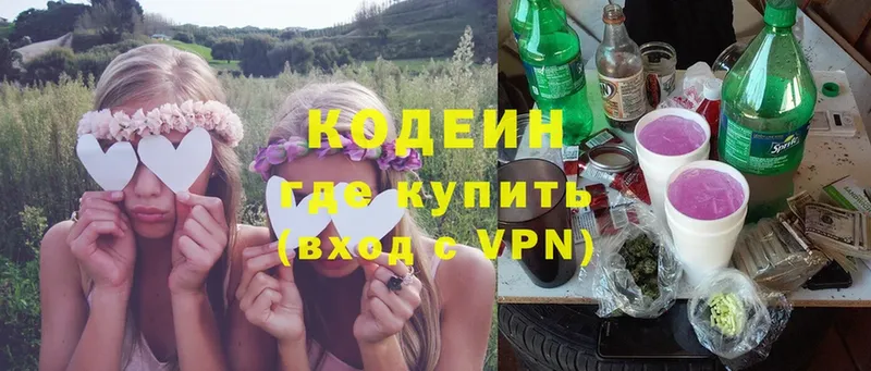 Кодеиновый сироп Lean Purple Drank  купить наркоту  Барабинск 